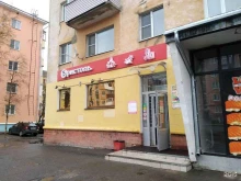 магазин у дома Бристоль в Северодвинске