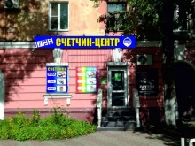 магазин Счетчик-центр в Комсомольске-на-Амуре