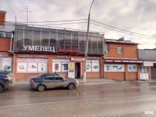 магазин для ремонта Умелец в Подольске