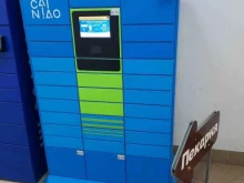 постамат Cainiao в Перми