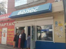 магазин одежды Велес в Энгельсе