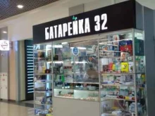 магазин элементов питания и компьютерной периферии Батарейка 32 в Брянске