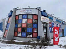 магазин сантехники Теплопроф в Кировске