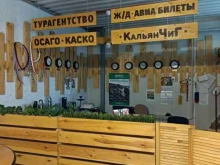 Авиабилеты Туристическое агентство в Черноголовке