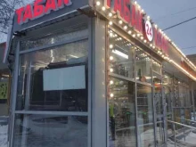 Табачные изделия Магазин табачной продукции в Химках
