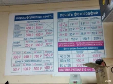 Фотоцентры Копировальный центр в Туле