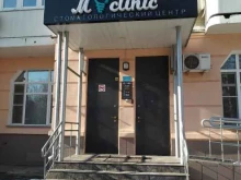 стоматологическая клиника Mclinic в Москве