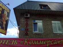 гостиничный комплекс Коммерсант в Уссурийске