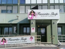 Женская одежда Favorite Shop в Челябинске