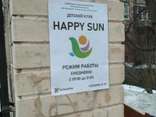 детский клуб Happysun в Балашихе