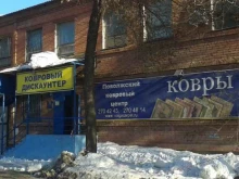 Поволжский ковровый центр, Братьев Коростелёвых, 3 