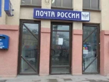 отделение №03 Почта России в Пятигорске