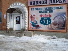 Пивной ларек, Белинского, 3 