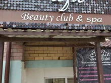 Визажист Beauty Club Selfie & SPA в Краснодаре