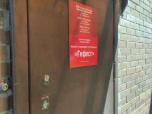 г. Воскресенск Гефест в Воскресенске