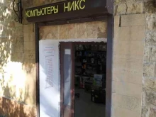 компьютерный супермаркет НИКС в Махачкале