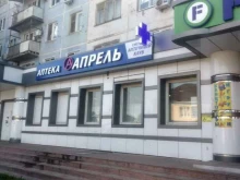 аптека Апрель в Астрахани