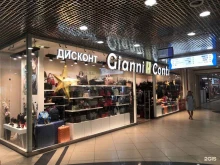 Gianni Conti, улица Орджоникидзе, 11 