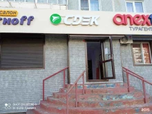 курьерская служба СДЭК в Братске