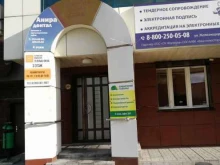 Адвокатский кабинет Коптевой Н.П., Железнодорожная, 12/1 