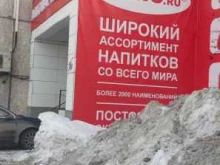 алкомаркет Алко.ru в Мурманске