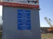 Авторемонт и техобслуживание (СТО) Автокрансервис в Ставрополе