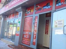 сеть комиссионных магазинов кТл в Кемерово