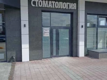 Стоматологические центры Стоматологическая клиника в Тюмени