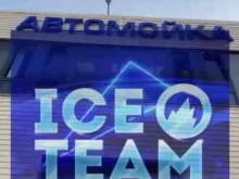 автомоечный комплекс ICE TEAM в Екатеринбурге
