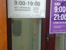 стоматология Виал Дент в Белгороде