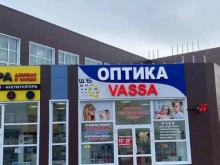 салон оптики Васса в Ульяновске