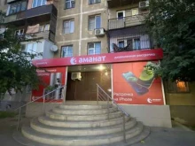 компания Аманат в Махачкале