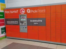 PickPoint, проспект Октября, 4/1 