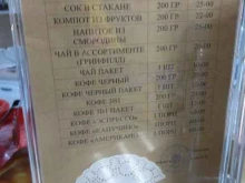кафе Дружба в Сыктывкаре