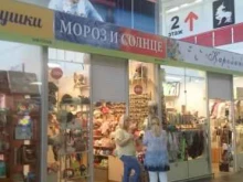 дисконт-центр Шляпный бутик дисконт в Калининграде