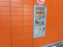 пункт выдачи заказов PickPoint в Комсомольске-на-Амуре
