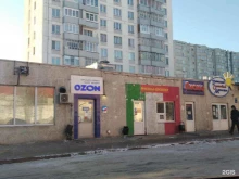 магазин Наши Куры в Набережных Челнах