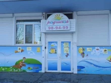 центр раннего развития детей Родничок в Волгограде
