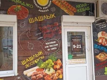 Быстрое питание Гриль у Карена в Лениногорске