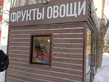 Овощи / Фрукты Магазин по продаже фруктов и овощей в Тюмени
