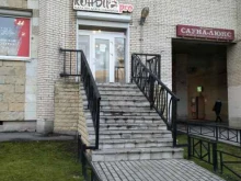 магазин товаров для кондитеров Кондиpro в Санкт-Петербурге