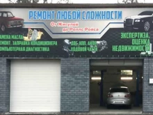 автосервис Экспертавто в Дзержинске