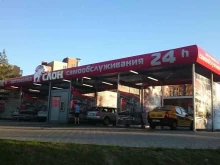 автомойка самообслуживания Слон в Светлогорске