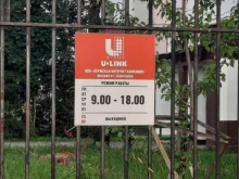 телекоммуникационная компания Ulink в Березниках