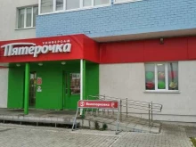 супермаркет Пятёрочка в Ульяновске