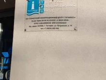 Продажа билетов на спортивные / культурно-развлекательные мероприятия Городской туристический центр в Таганроге