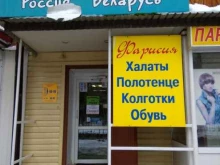 Женская одежда Магазин женской одежды в Тюмени
