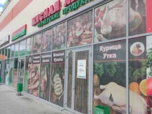 Мясная лавка, Связистов, 113а 