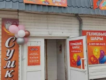 Товары для праздничного оформления / организации праздников Играй-ка в Туймазах