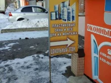торгово-монтажная компания Оконный мастер в Тамбове